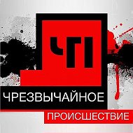 Чп Шахты @chp_shahty