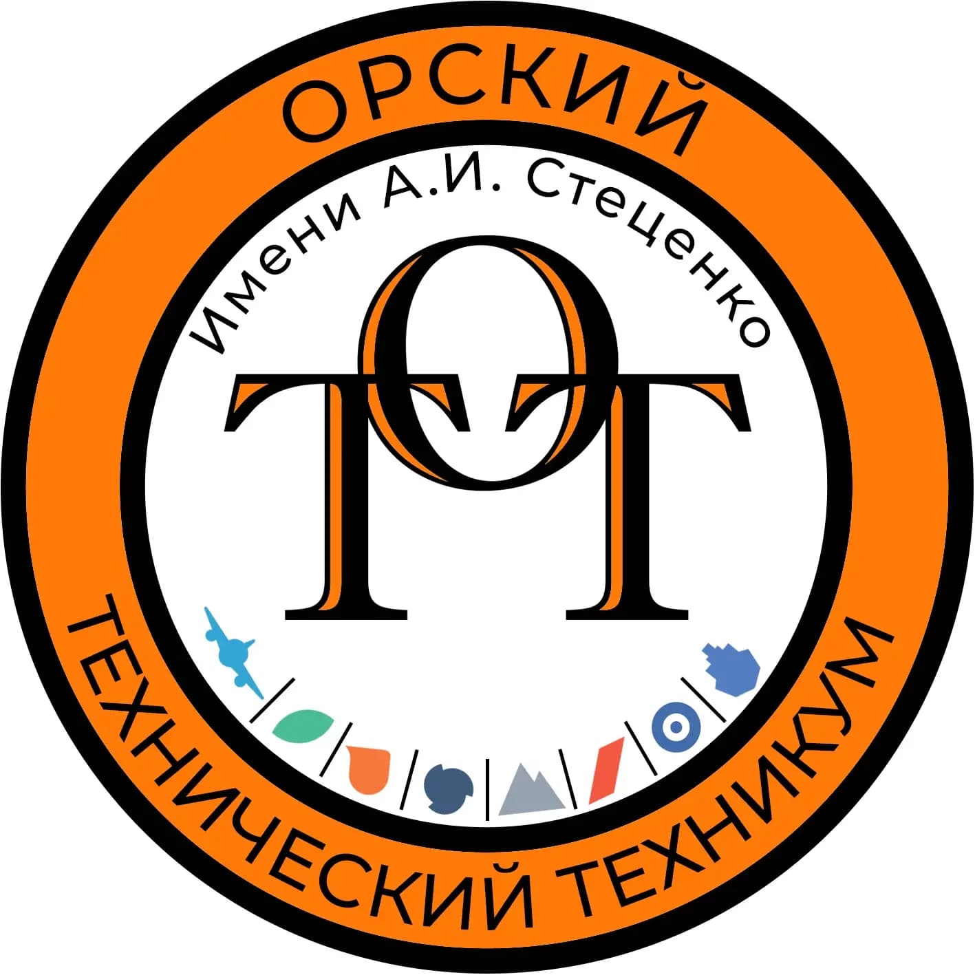 
ГАПОУ "ОТТ имени А.И. Стеценко"
