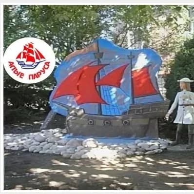
МБДОУ ЦРР - д/с № 78 "Алые паруса" г. Ставрополя
