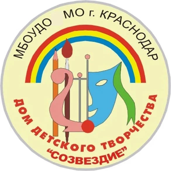 
МБОУ ДО ДДТ "Созвездие" г. Краснодар
