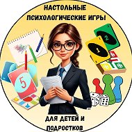 Страничка психолога @club194614202