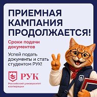 Российский Университет Кооперации @id5029088494_biz
