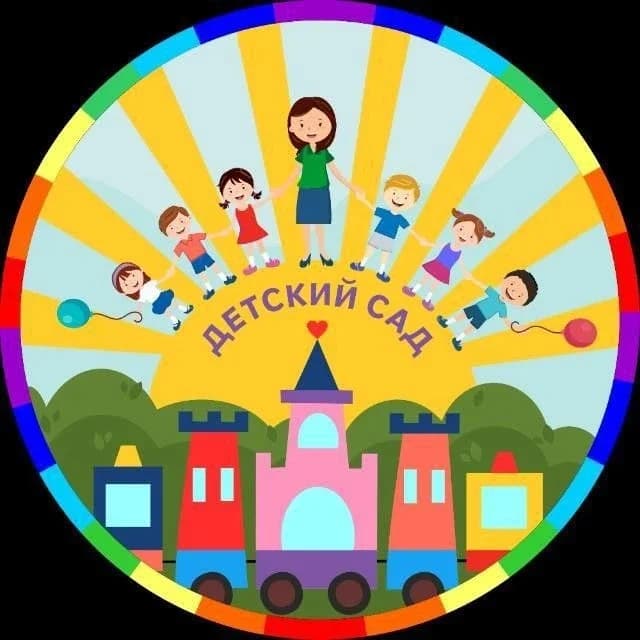 
МБДОУ Детский сад 65
