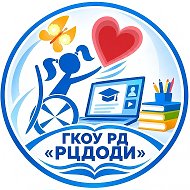 ГКОУ РД "РЦДОДИ" @id562076449_gos