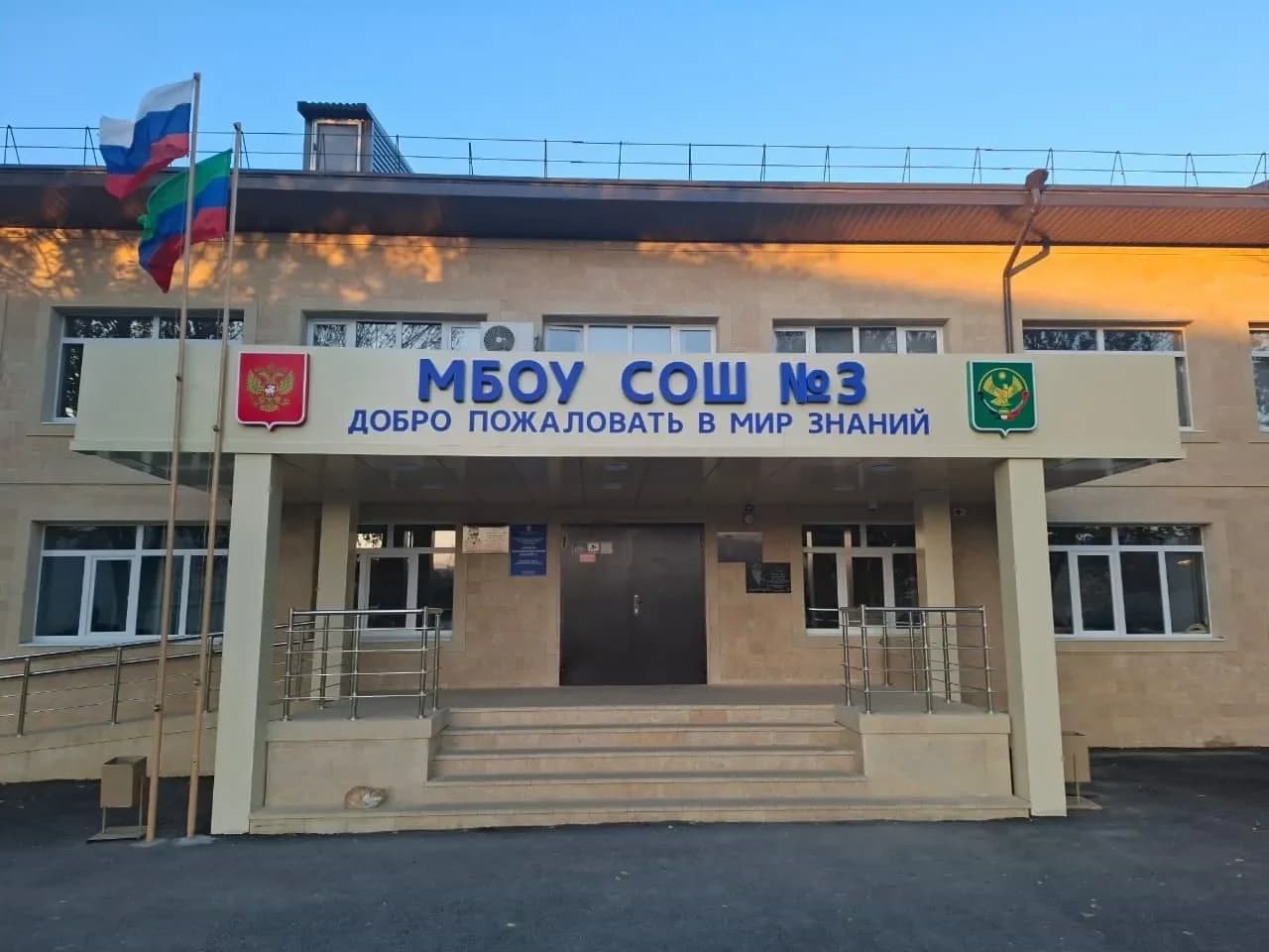 
МБОУ "СОШ №3" городского округа "город Дагестанские Огни" (информационный канал)
