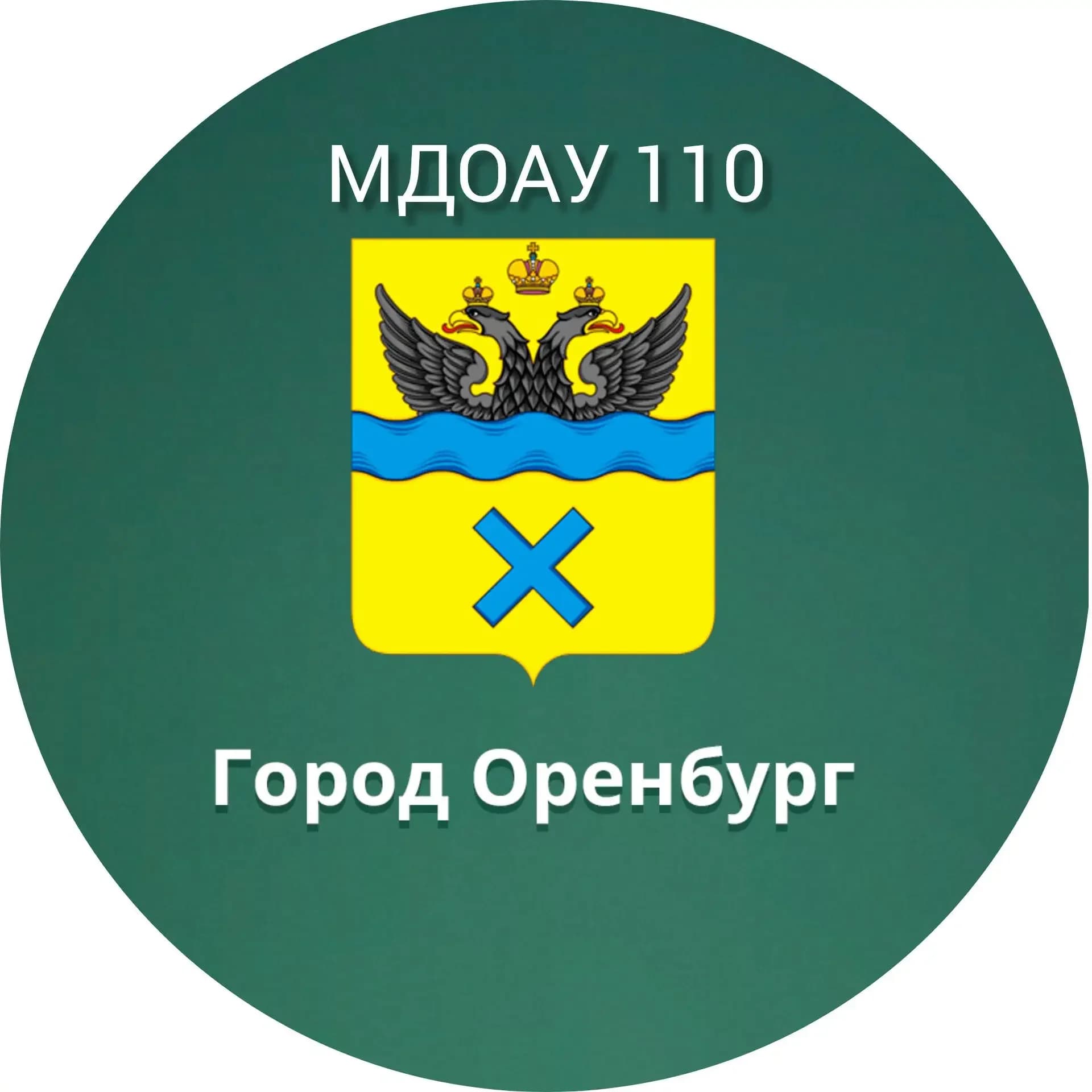 
Канал МДОАУ №110 г. Оренбург
