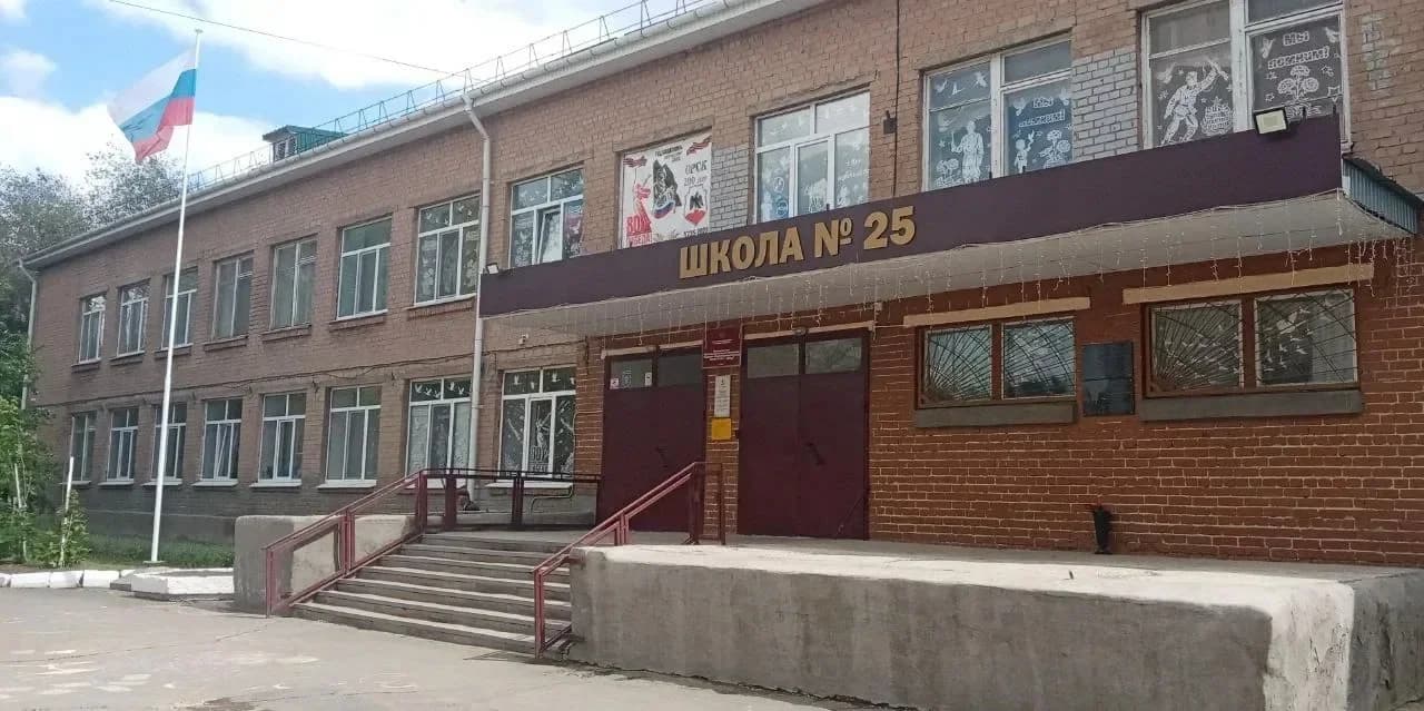 
МОАУ "СОШ № 25 г. Орска" (официальный канал организации)

