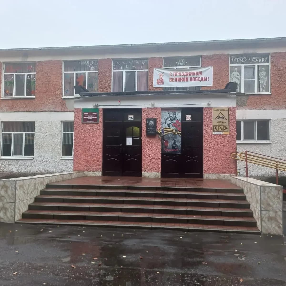 
МБОУ- Киваевская СОШ
