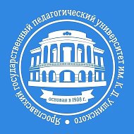 Ярославский педагогический | ЯГПУ @id7604010220_biz