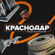 Телеканал «Краснодар» @mtrk_krasnodar