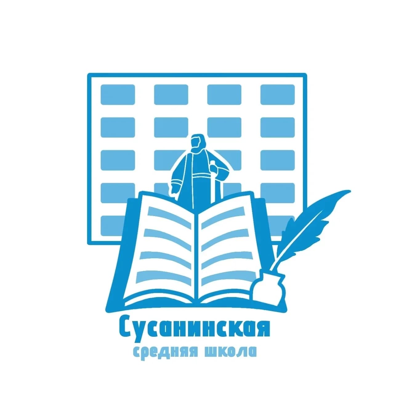 
"Сусанинская Средняя Школа"
