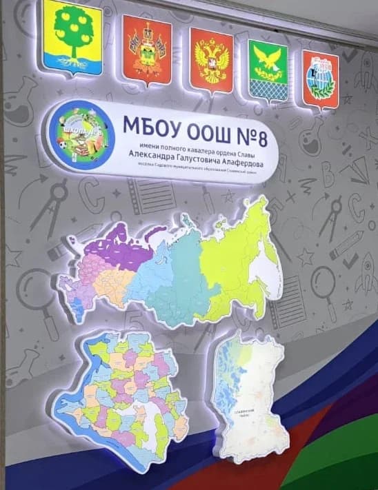 
МБОУ ООШ8
