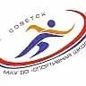 
МАУ ДО "Спортивная школа" г. Советска
