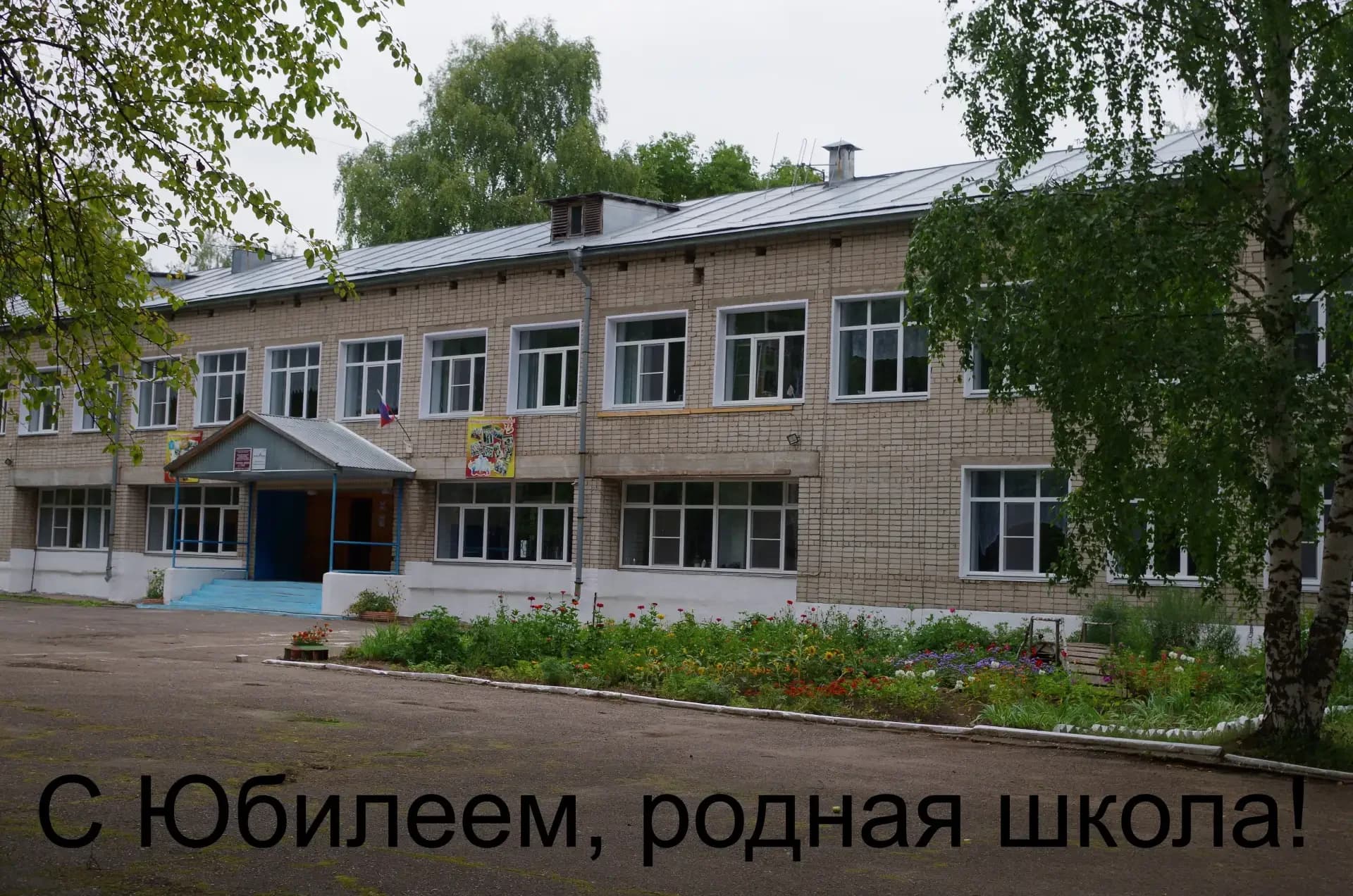 
КОГОБУ СШ пгт Суна
