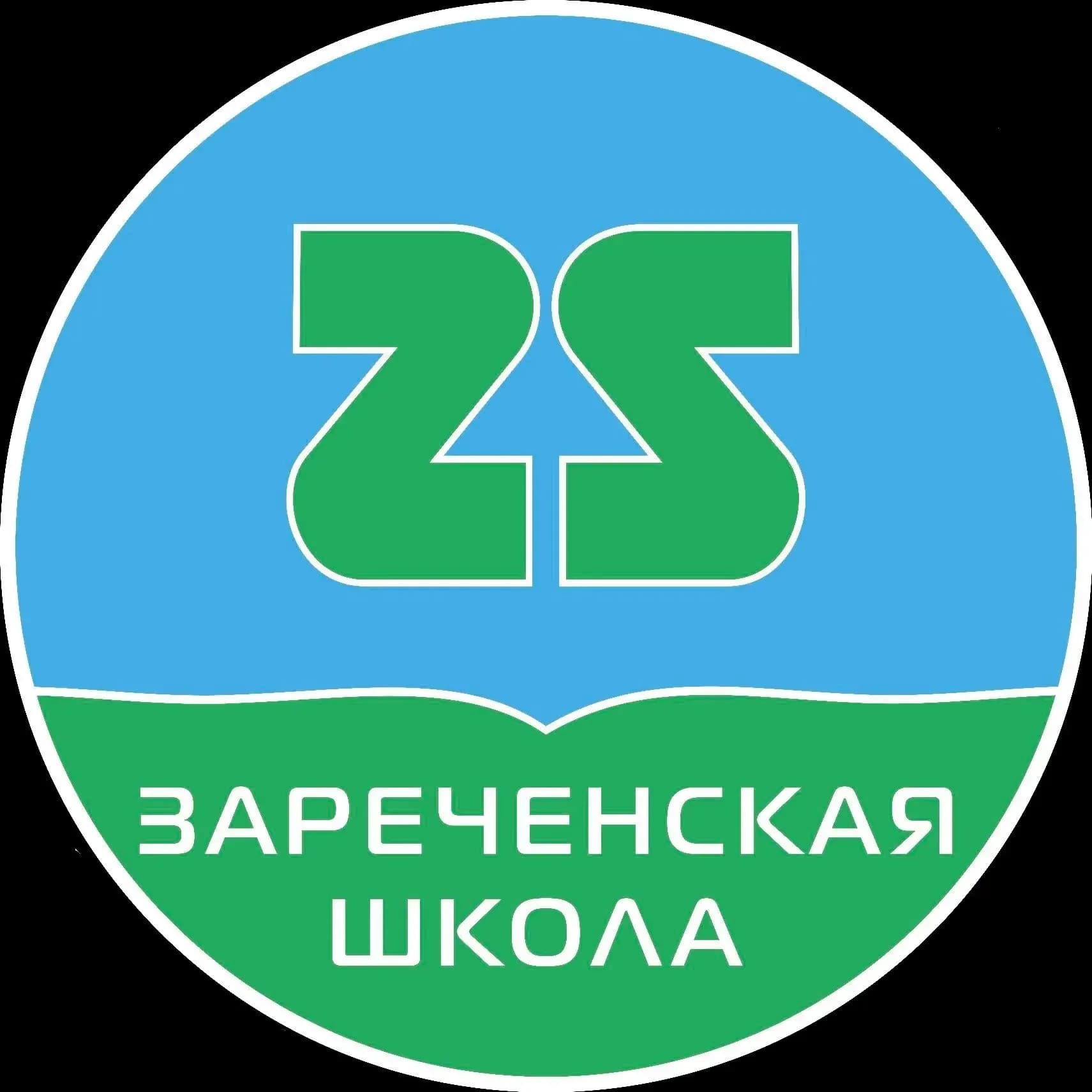 
Zареченская школа
