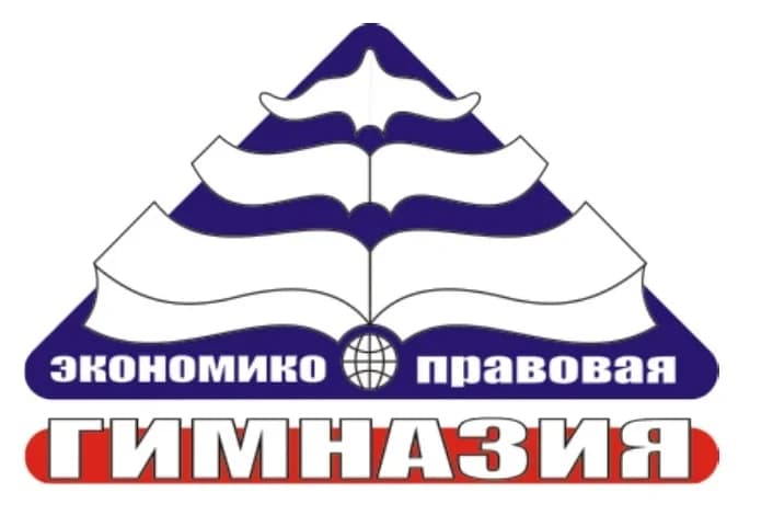 
ГБОУ Республики Марий Эл "Экономико-правовая гимназия"
