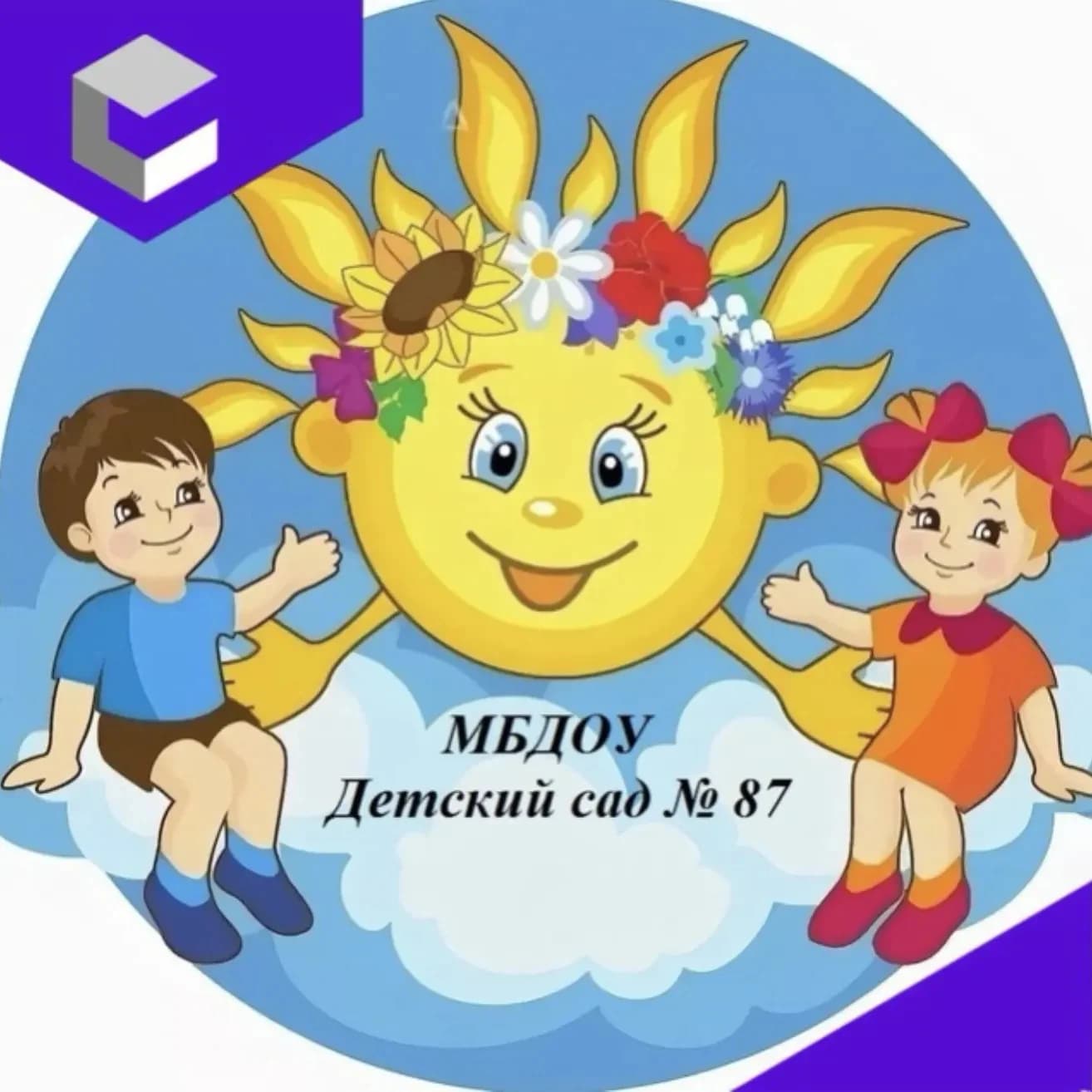 
МБДОУ "ЦРР - ДС №87"
