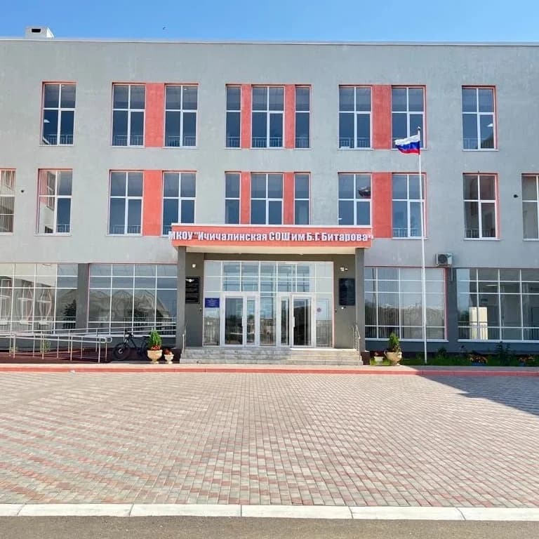 
МКОУ "Ичичалинская СОШ им.Б.Г.Битарова"
