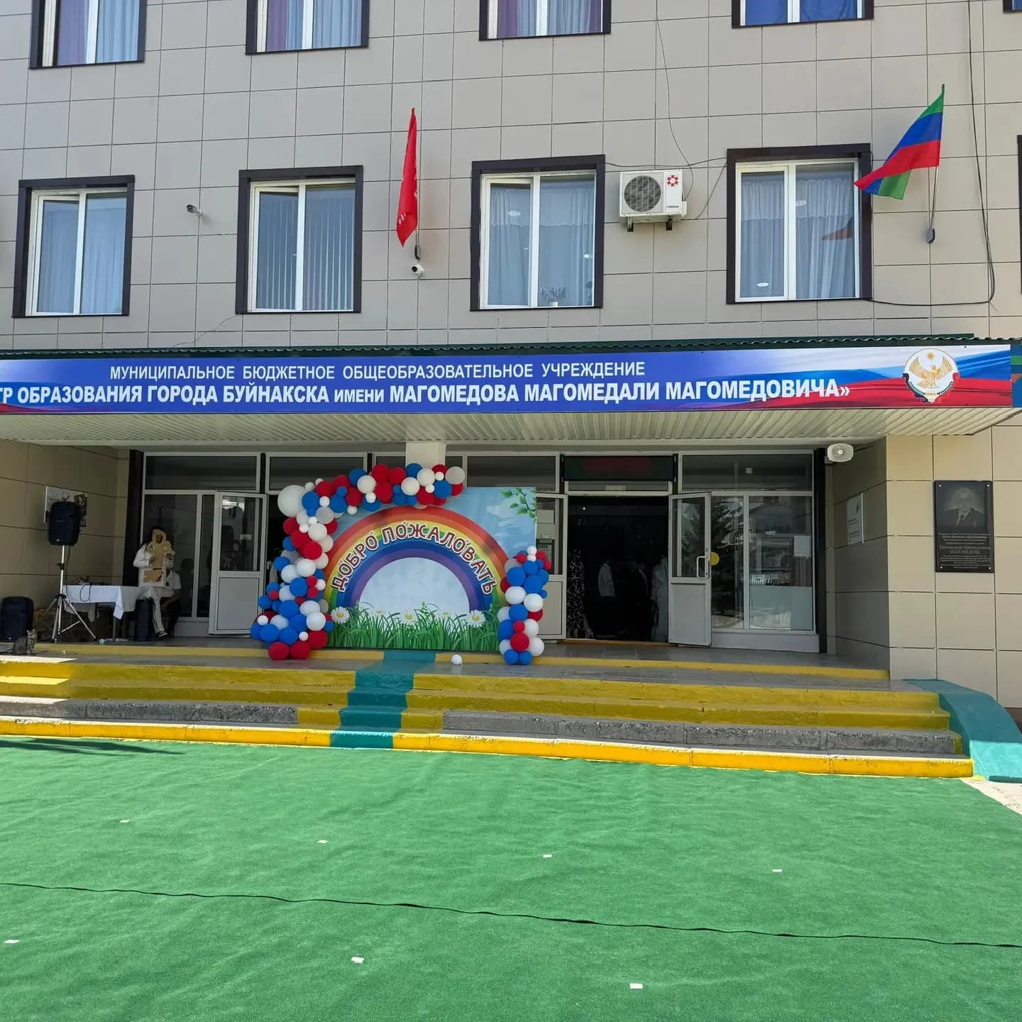 
МБОУ «Центр Образования г.Буйнакска имени Магомедова М.М»🎓
