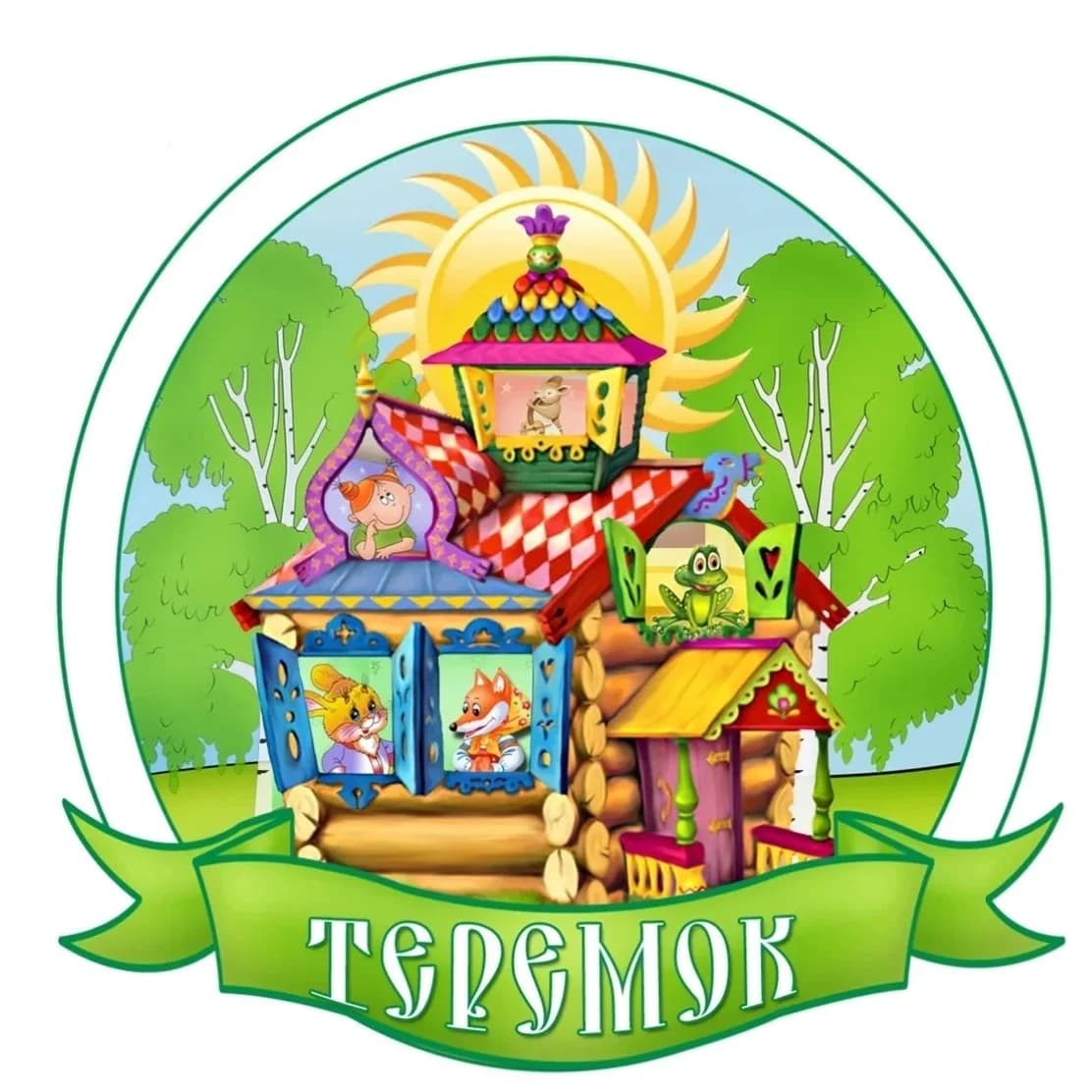 
МКДОУ д/с N16  «Теремок»
