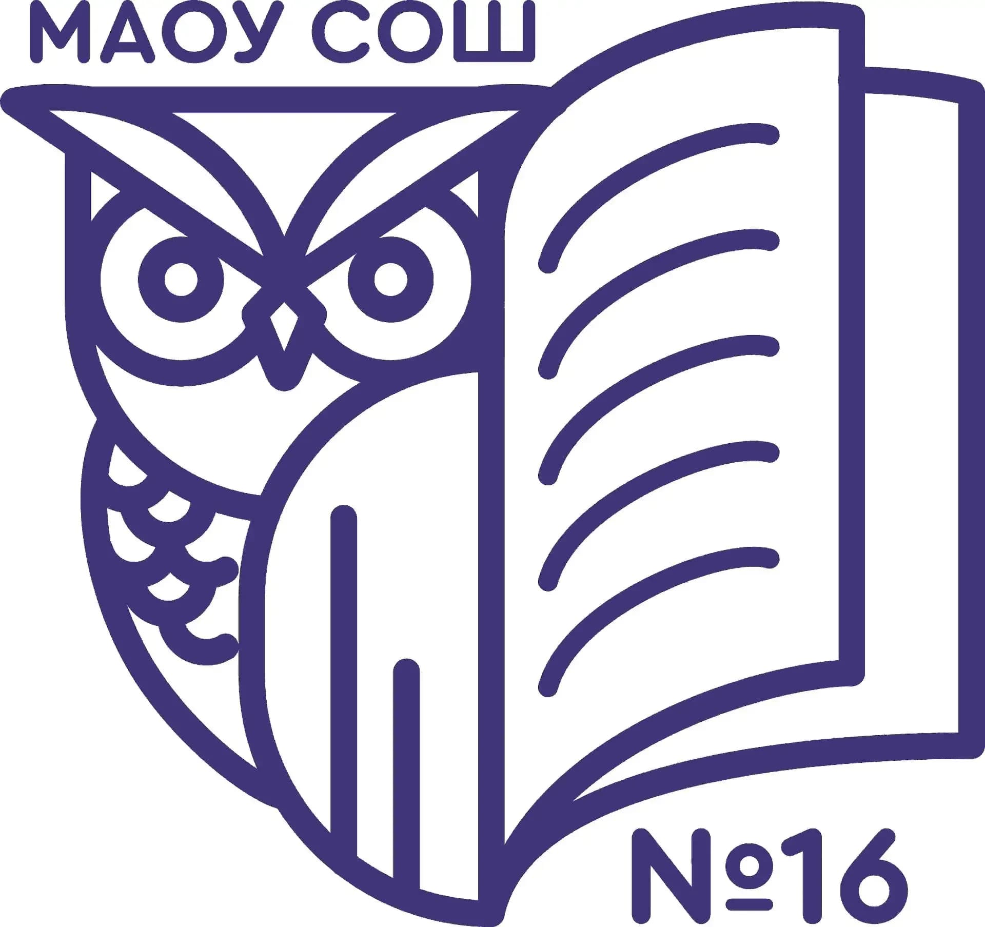 
МАОУ СОШ №16 г.Краснодар
