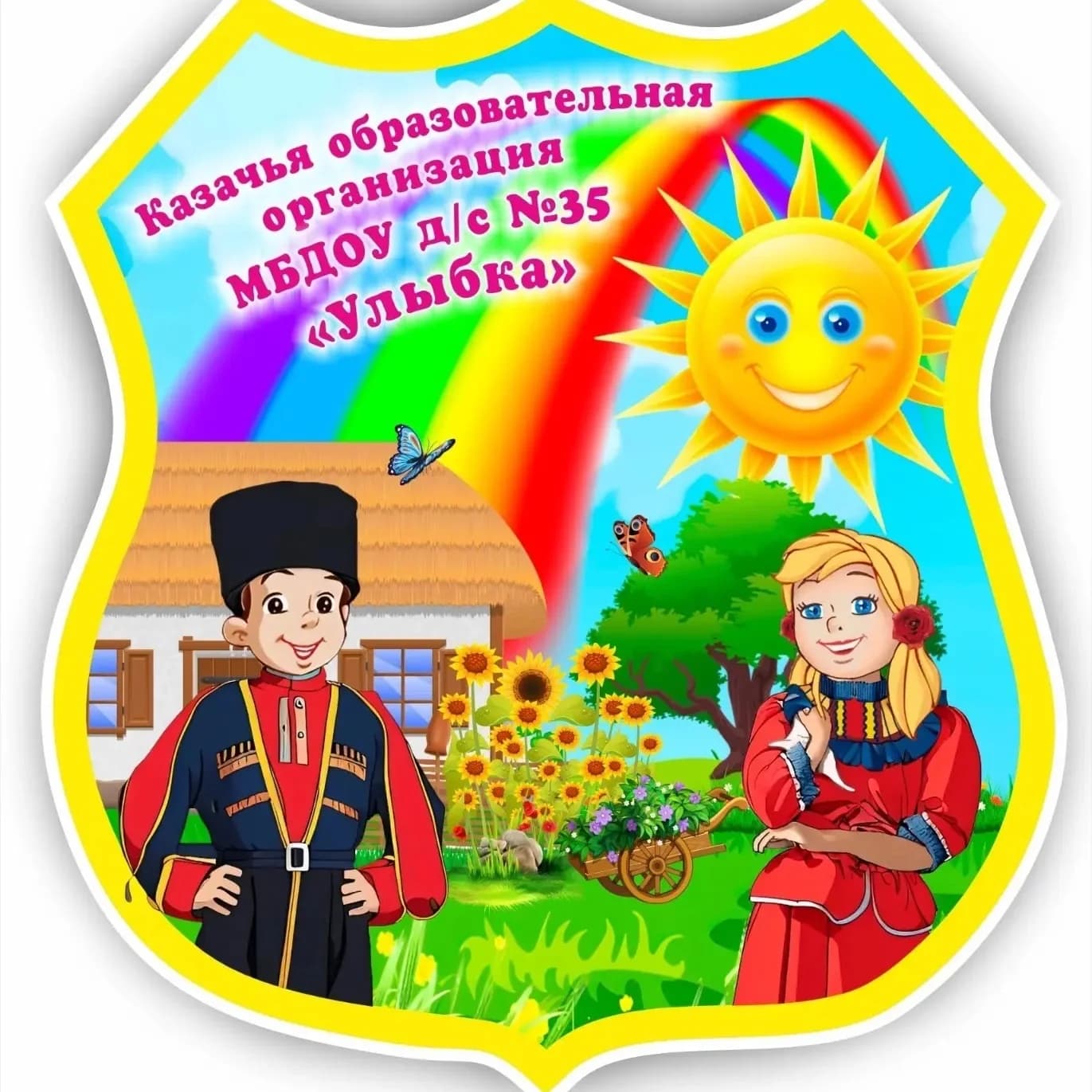 
МБДОУ д/с №35 «Улыбка» МО город-курорт Анапа
