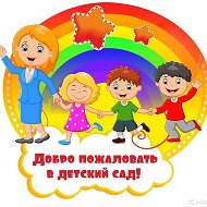Канал. Детский сад №40 "РАДУГА" @id2323017968_gos