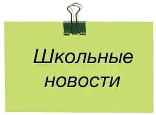 
МБОУ " Аграфеновская СОШ"-главное,важное!
