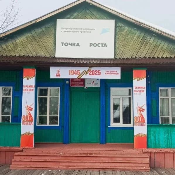 
МКОУ "Костинская СОШ"
