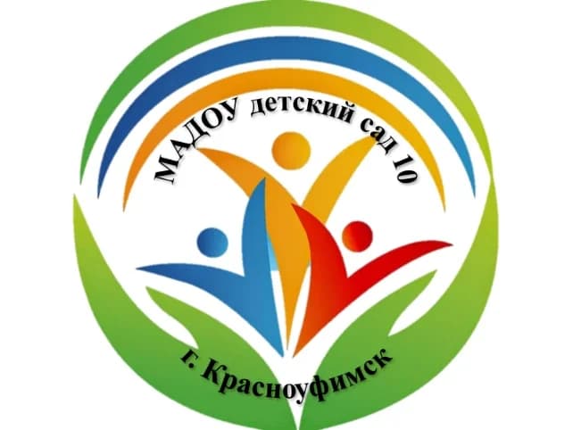 
МАДОУ детский сад 10

