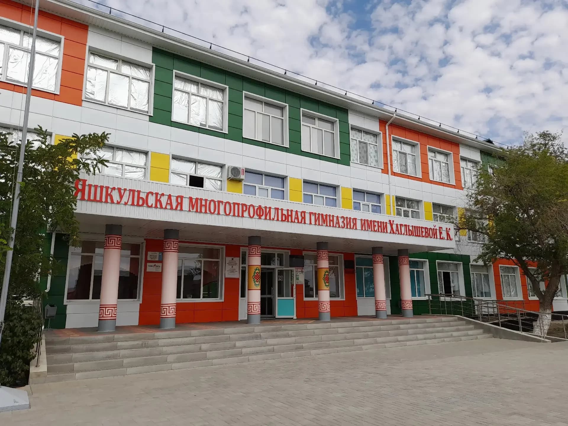 
МКОУ "ЯМГ им. Хаглышевой Е.К."
